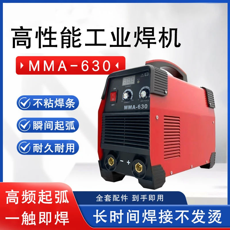 手提正品大电流工业便携式工业用手工电焊机单相两相双电压电焊机