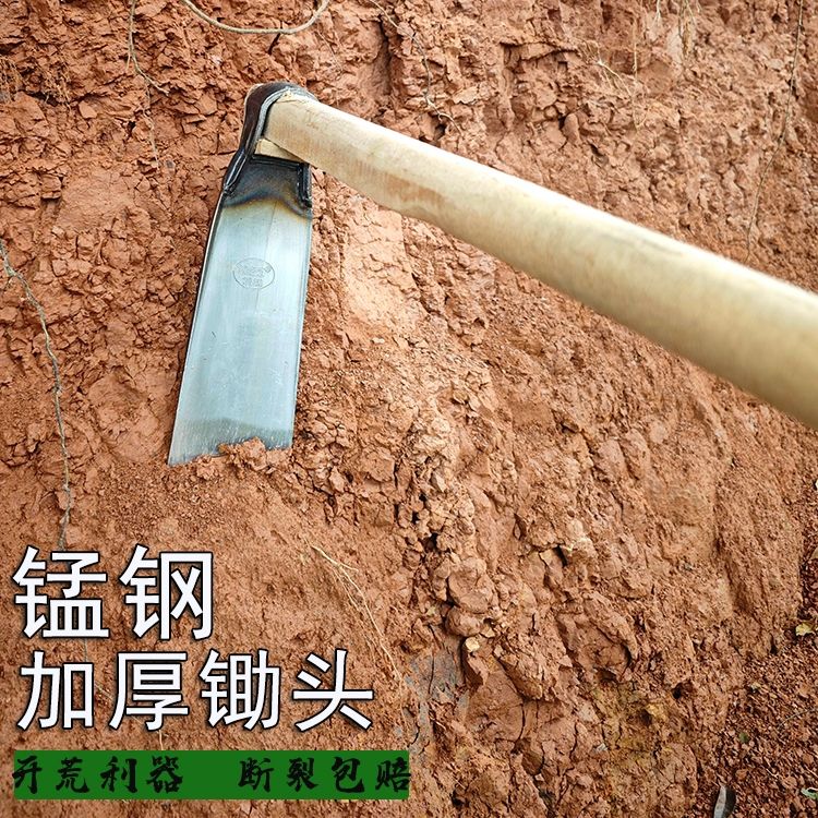 锄头【单锄头】小条挖硬土农用锄草铲草锰钢老式开荒全钢加长
