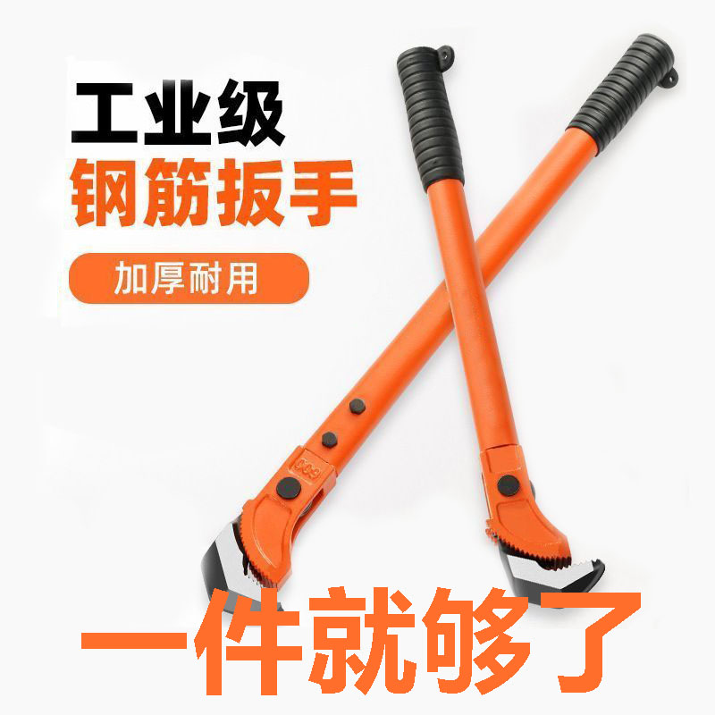 450mm快速钢筋扳手直螺纹万用水管钳管子钳扭力矩钢筋套筒接头