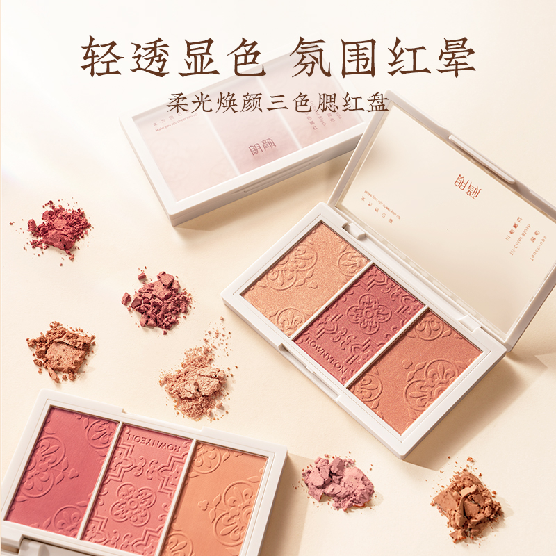 朗颜三色腮红修容一体盘自然膨胀收缩色显白提亮夏日显色学生平价