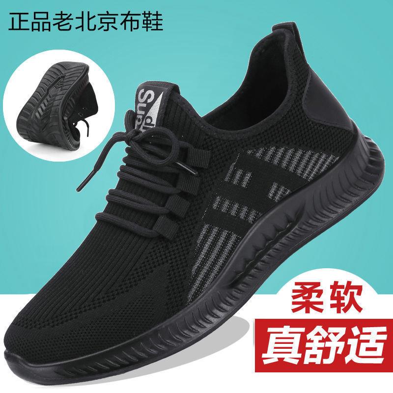 新款春秋老北京布鞋男鞋透气防臭飞织面软底百搭休闲大码运动鞋子