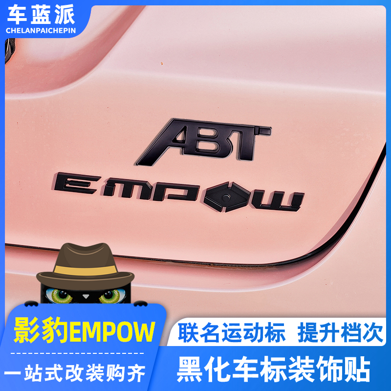 适用21-24款传祺影豹R尾部字母黑化标ABT车标贴尾标装饰外饰改装