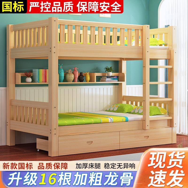 小扬哥推荐全实木上下床双层床小户型省空间两层高低床成年上下铺