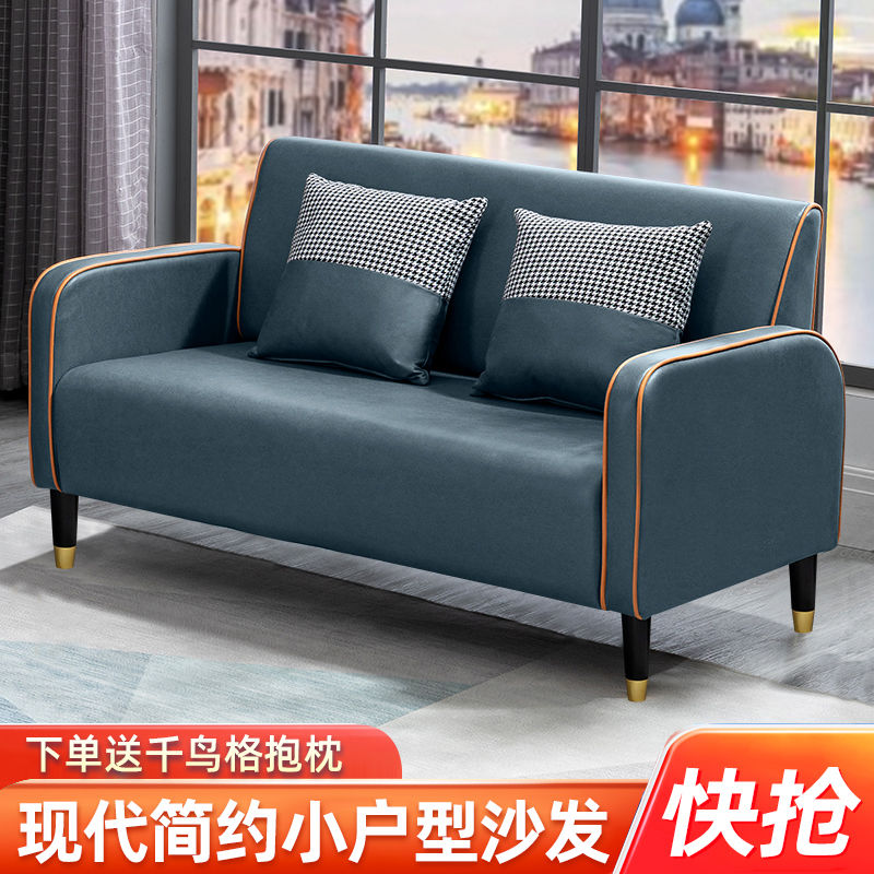 小扬哥推荐北欧轻奢免洗科技布艺沙发小户型双人三人客厅公寓出租