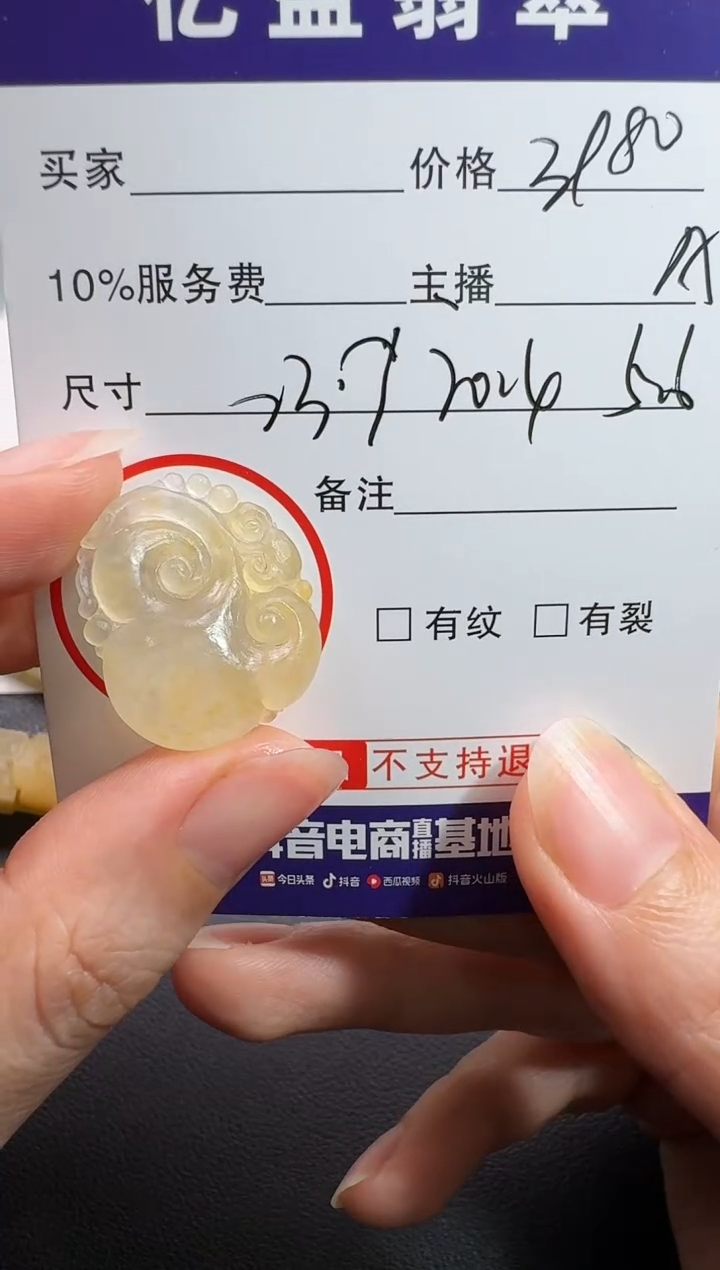 【闪购商品】定制翡翠未镶嵌0496856781