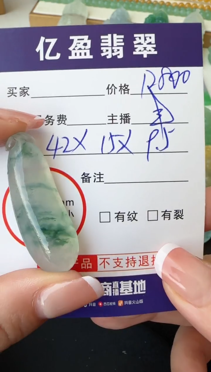 【闪购商品】定制翡翠未镶嵌0111077355