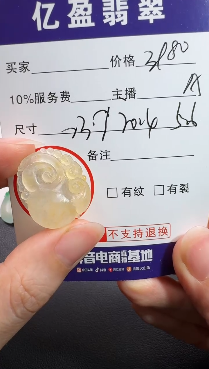 【闪购商品】定制翡翠未镶嵌0413003469