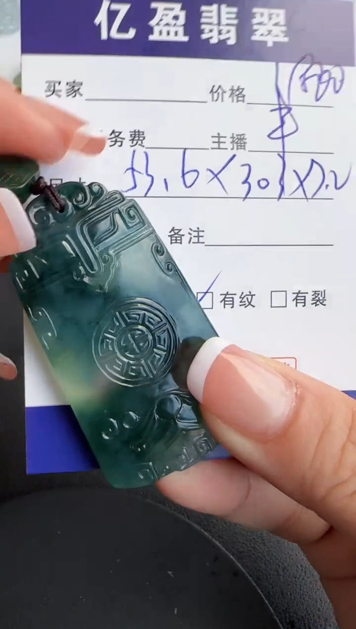 【闪购商品】定制翡翠未镶嵌0127800715
