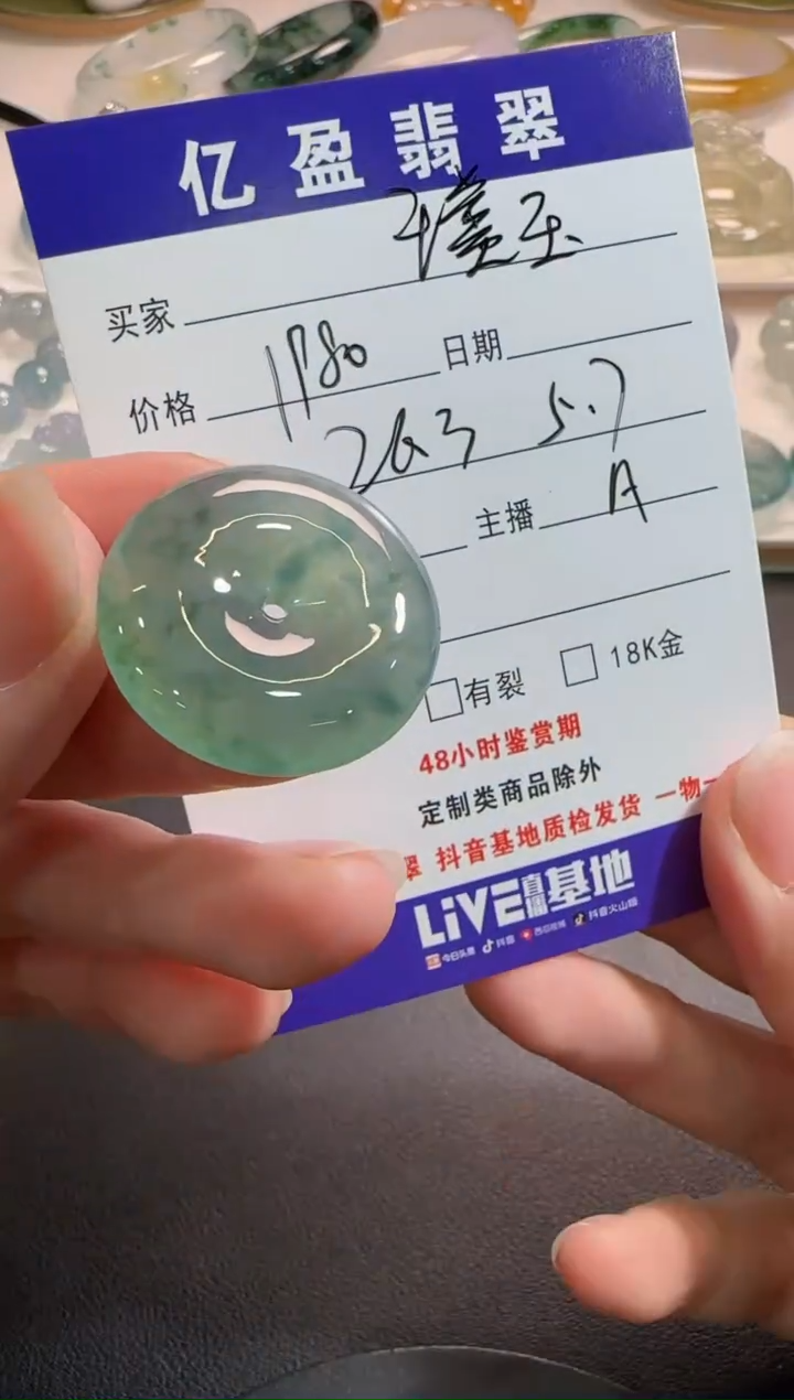 【闪购商品】翡翠颈饰未镶嵌0227276789