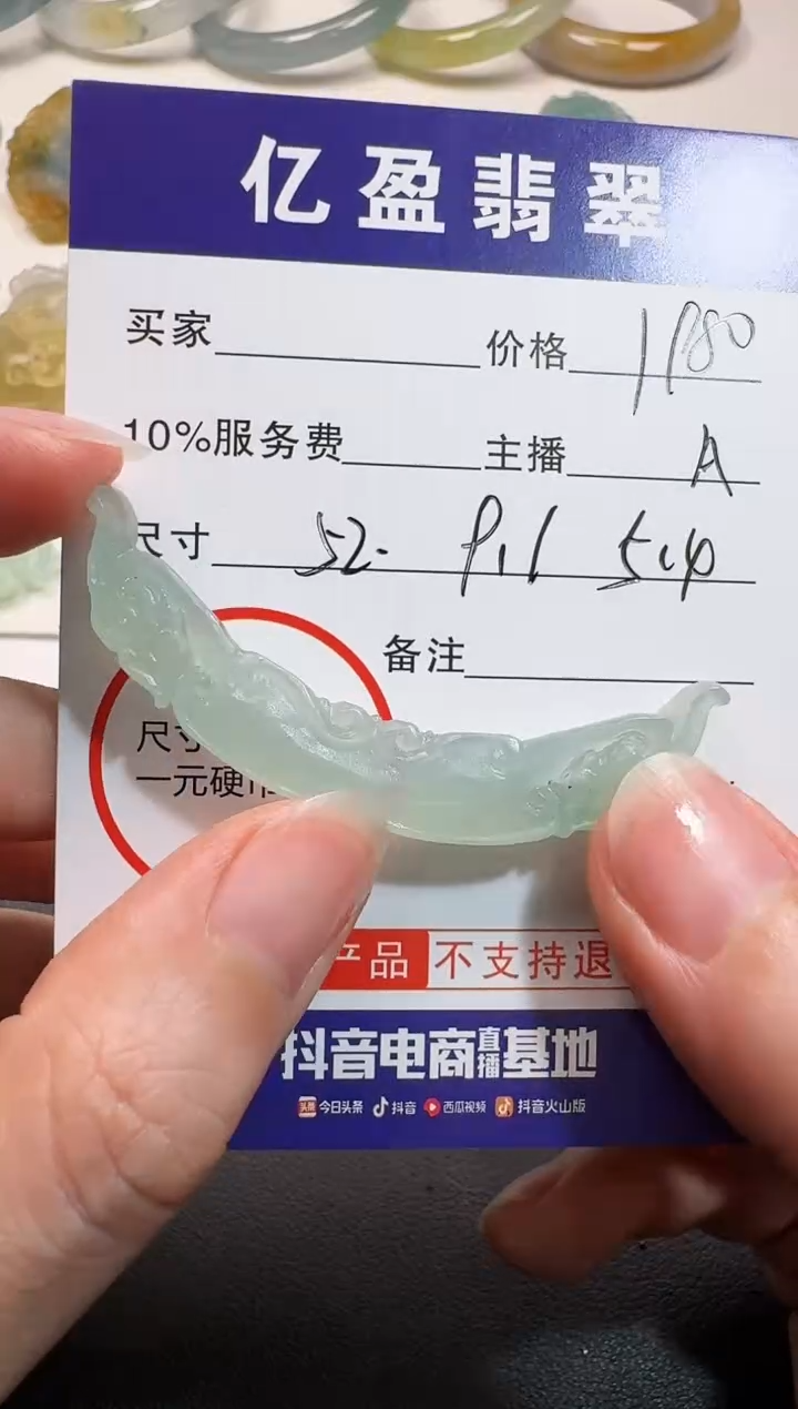 【闪购商品】定制翡翠未镶嵌0295442844