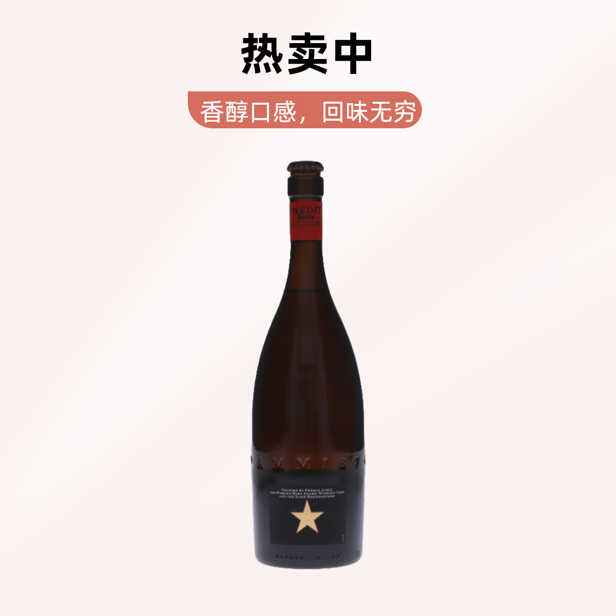 西班牙艾帝达姆大星啤酒750ml×12瓶(保质期到26年3月)