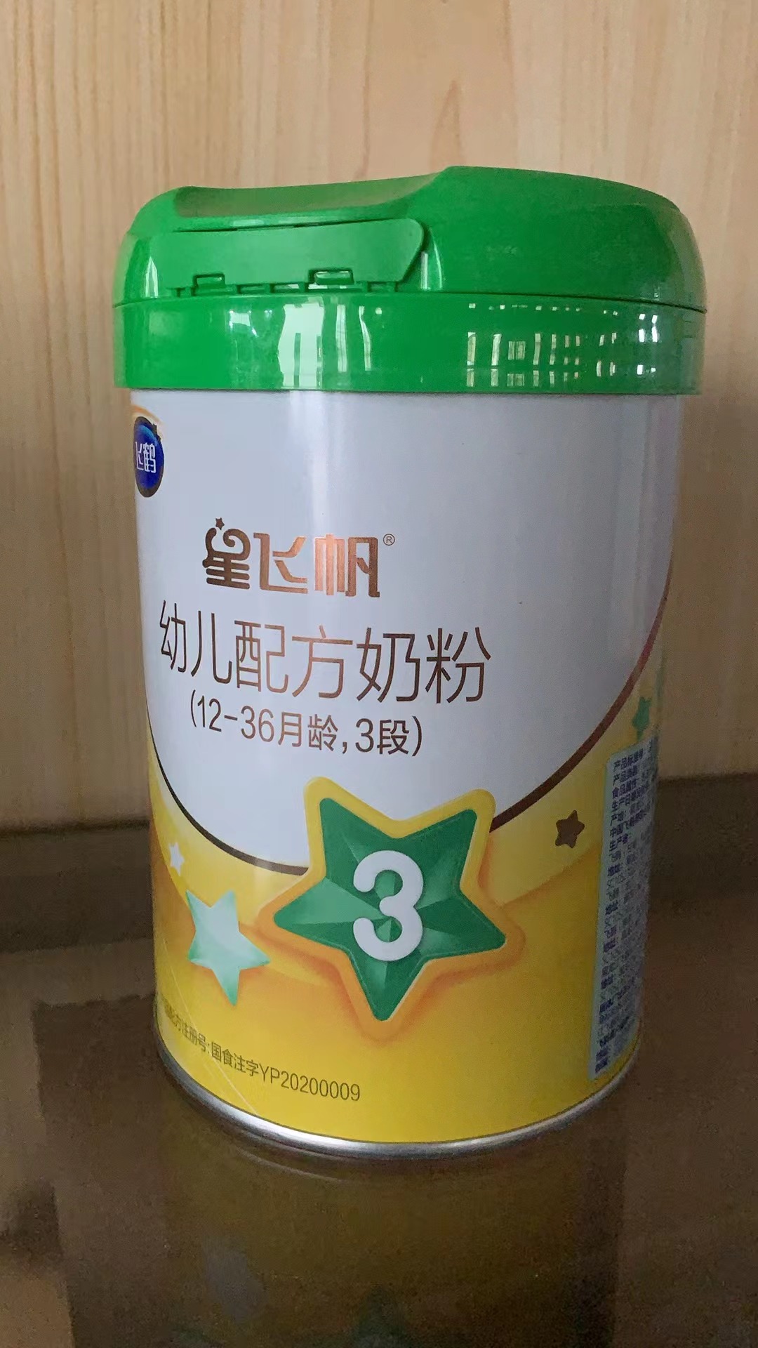 【正品】星飞帆绿盖3段285克幼儿配方奶粉正品保证（可溯源无积分）