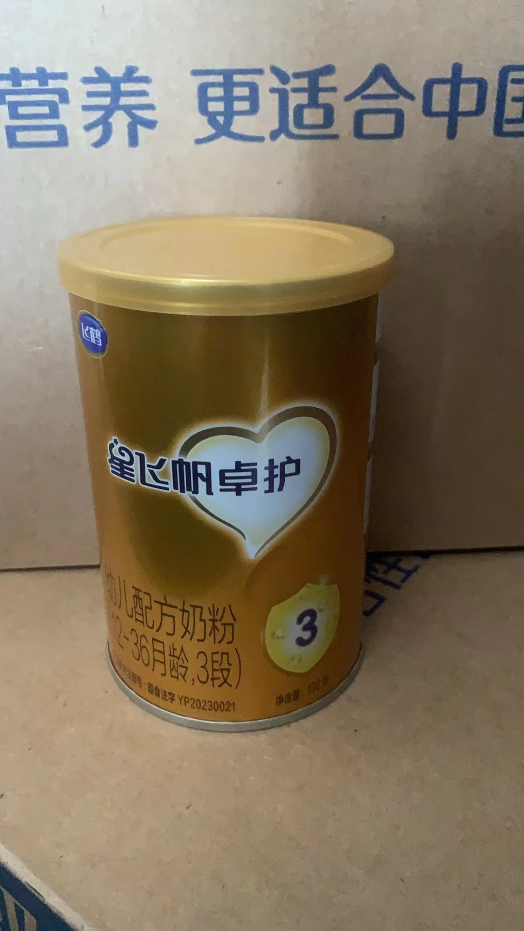 【新国标】星飞帆卓护3段幼儿配方奶粉130克小罐装（刮码发货无积分）