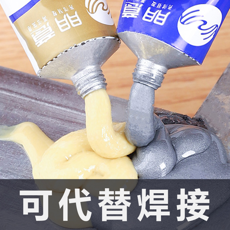 铸工胶ab胶强力能万焊接胶水工业堵漏金属修补剂粘铸铁铝超高粘度