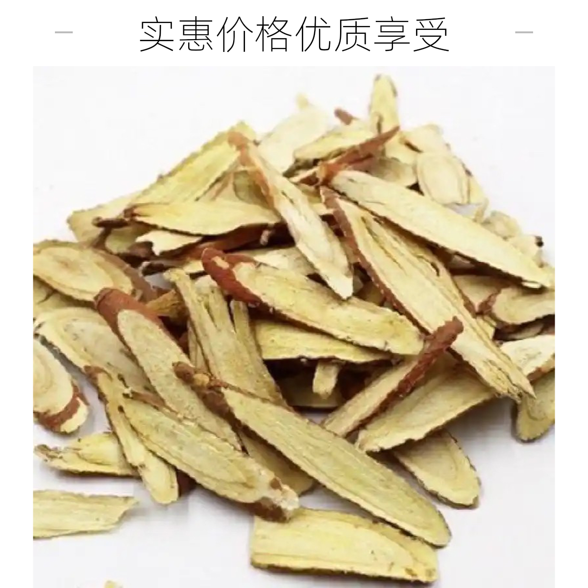 （甘草）甘肃岷县产出，高含量，高品质