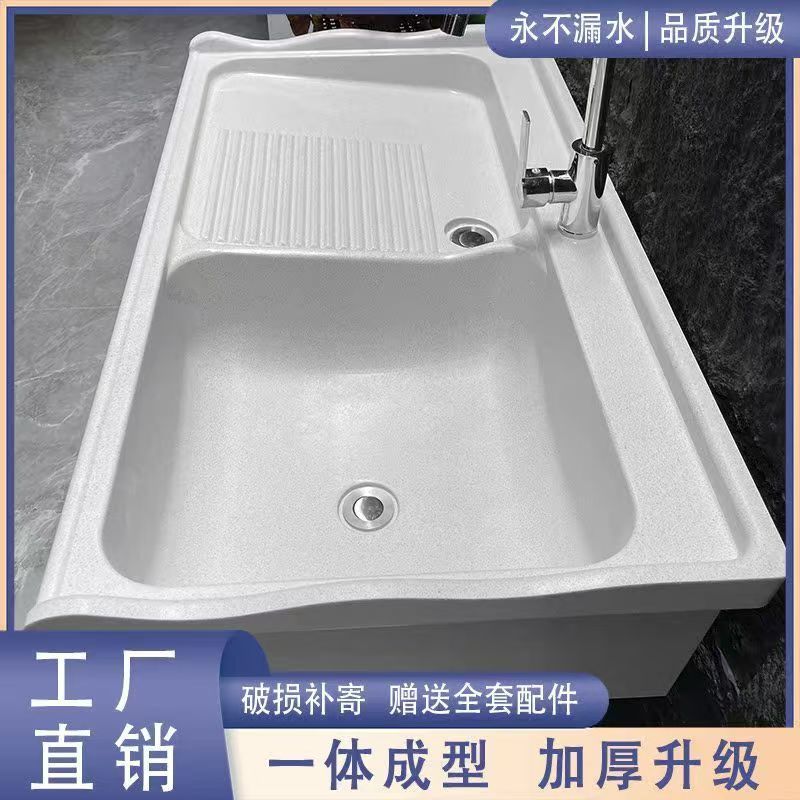户外洗衣池一体台盆庭院用石英石洗衣池带搓板加厚加固阳台洗手池