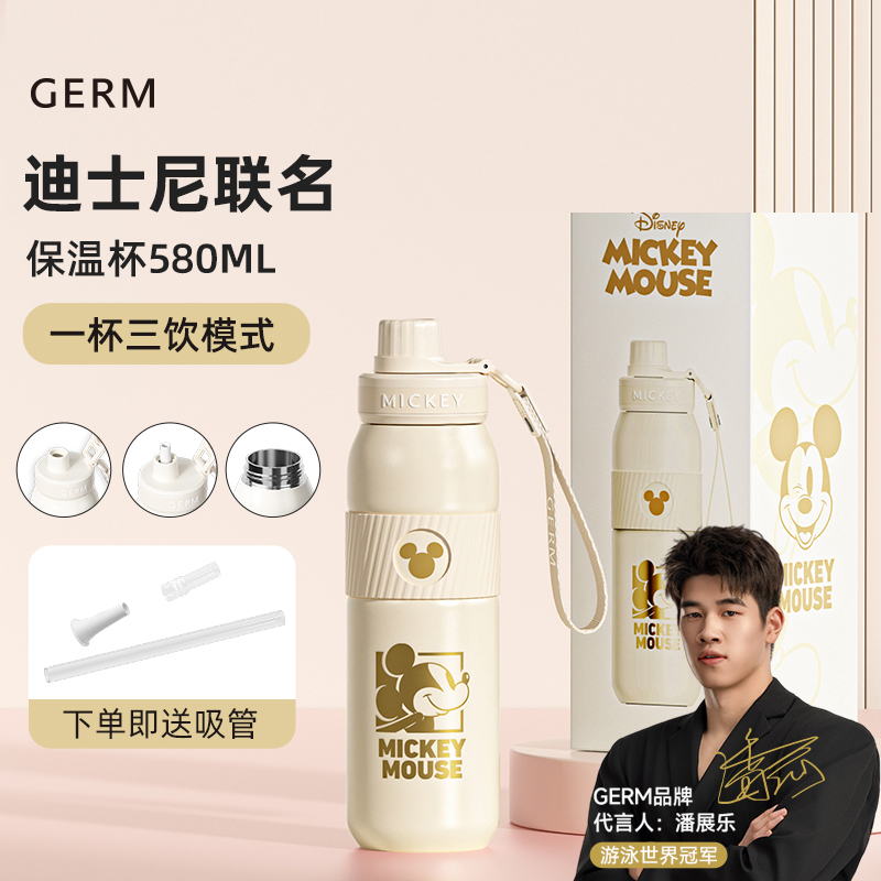 【开学季】GERM迪士尼学生简约可爱吸管保温杯上学专用水杯儿童杯子