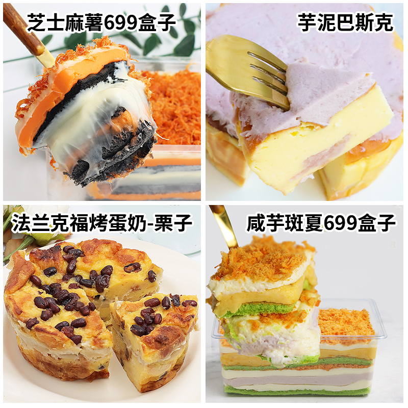 漫菲思雨12号芝士麻薯699盒子法兰克福烤蛋奶甜品套餐美味绵密