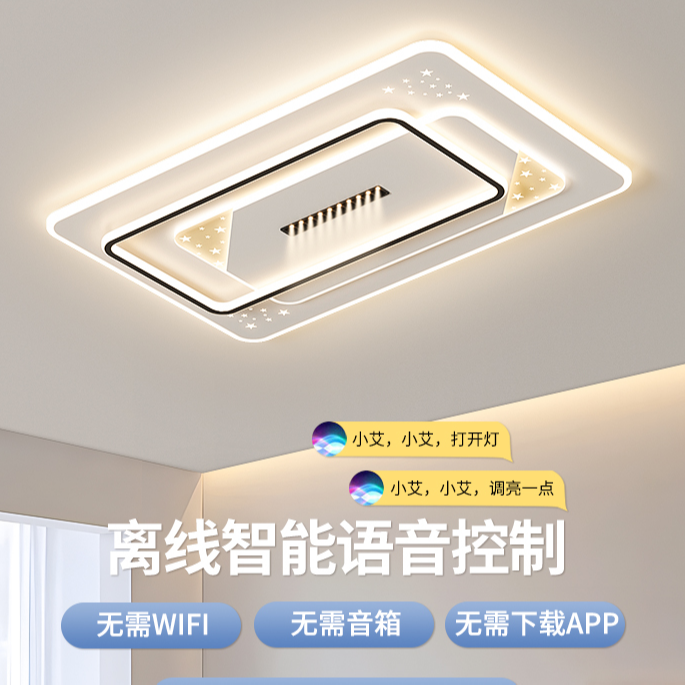 新款简约大气长方形灯大厅主卧室吸顶灯餐厅超亮全光谱护眼吸顶灯