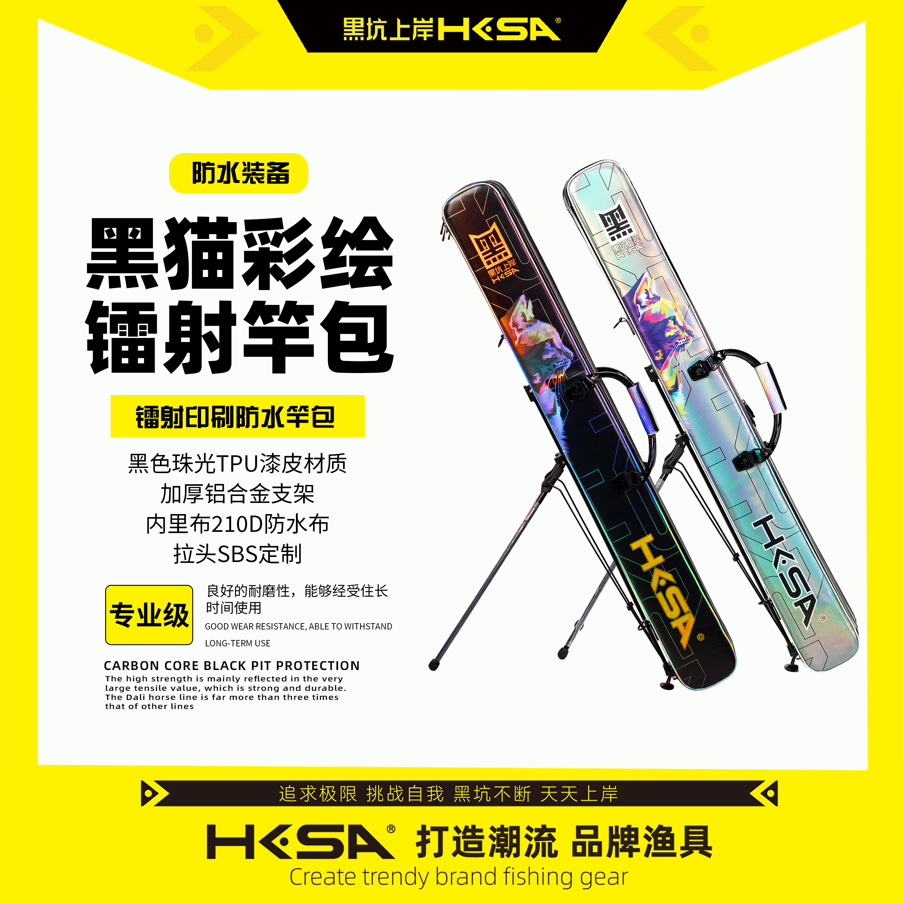 黑坑上岸黑坑上岸黑猫彩绘镭射杆包硬壳杆包轻便型多 功能钓鱼 包