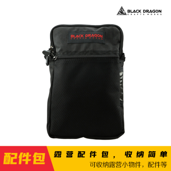 配件包 黑龙TNC不含配件小号户外野餐露营装备收纳袋野外