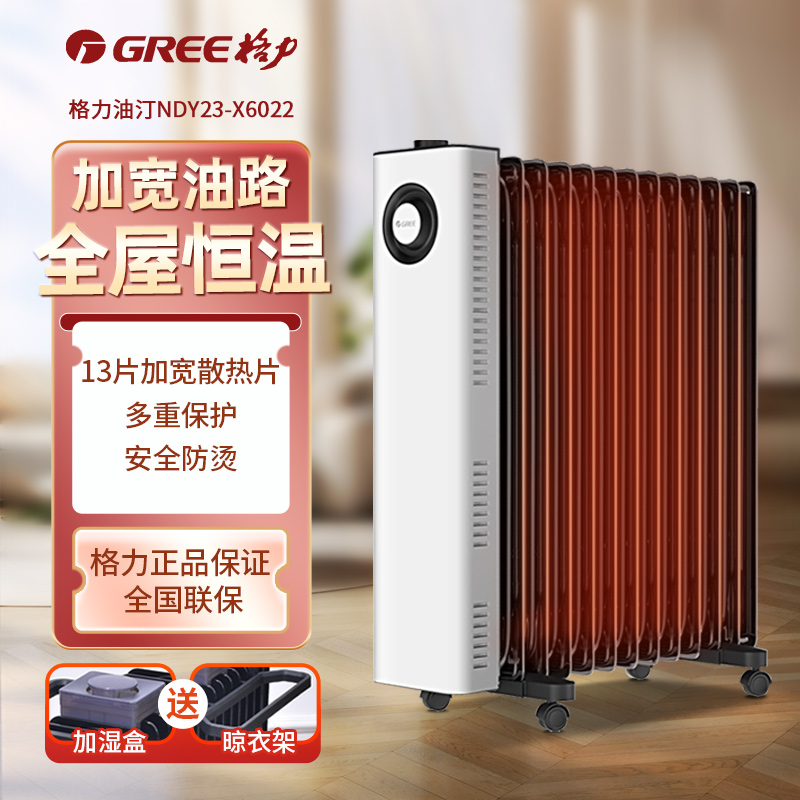 格力电油汀取暖器电暖器家用节能暖风机静音卧室小型烤火炉神器