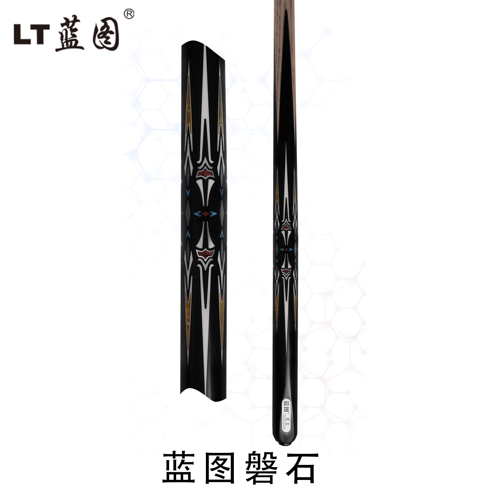 蓝图磐石台球杆黑八专用杆小头中式八球杆斯诺克黑8九球桌球杆