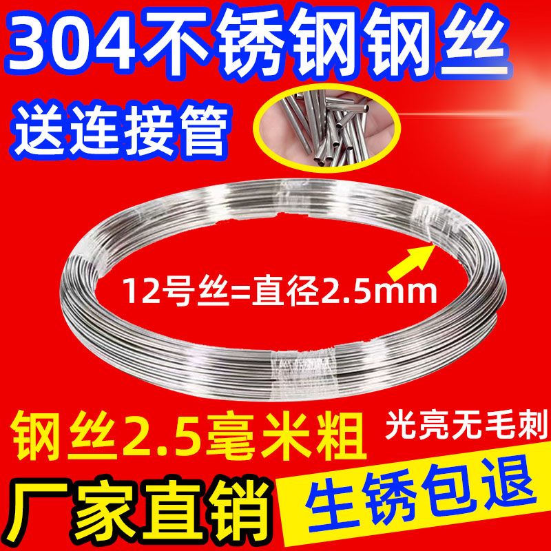 304不锈钢硬钢丝 2.5编篮子硬钢丝钢线高弹性收纳箱钢丝 光亮防锈