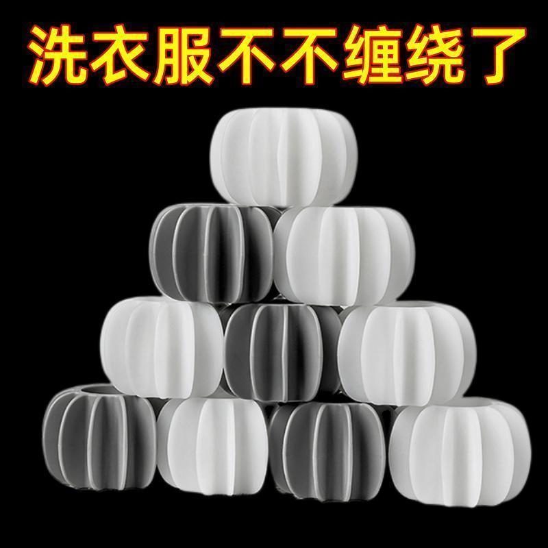 洗衣球去污防缠绕滚筒洗衣机专用防止衣服打结神器清洁魔力洗护球