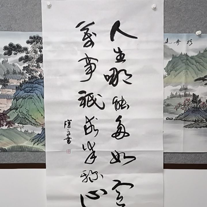 【闪购商品】书法人