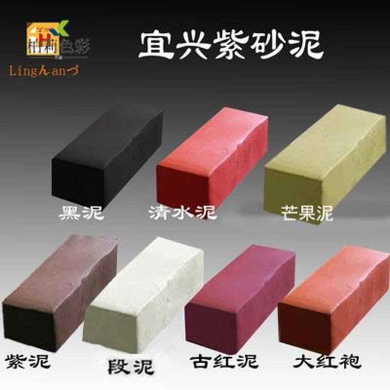 【小扬哥甄选】专业宜兴紫砂泥料茶具泥环保擦擦优质原矿陶泥手工