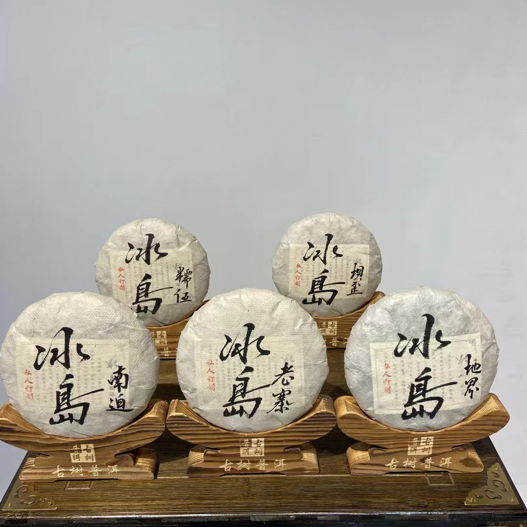 【冰岛五寨】五寨定制版 普洱茶生茶 200克*5片
