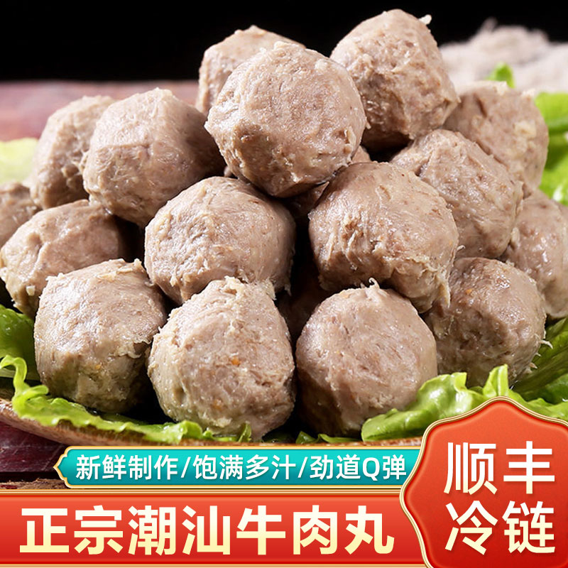 潮汕正宗手工牛肉丸4斤牛筋丸 真材实料Q弹爆汁250g*8包火锅食材