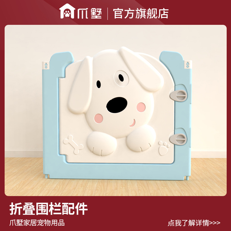 爪墅折叠围栏狗笼子单片