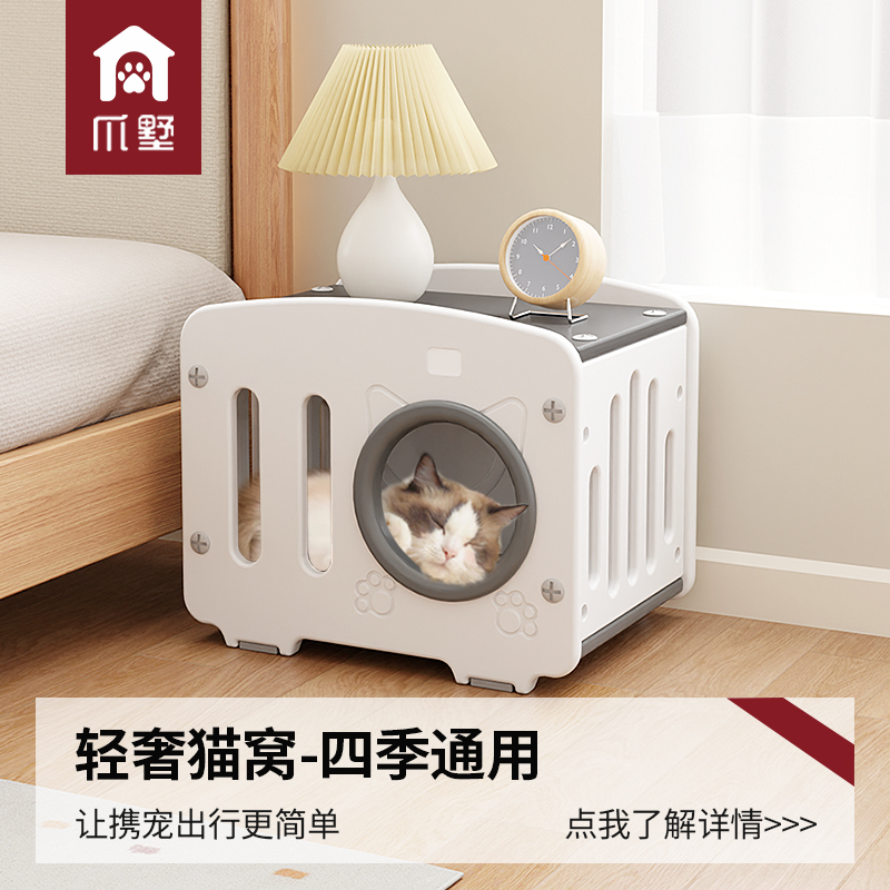 爪墅猫咪家用室内专用笼子兔舍别墅猫屋房子冬季保暖半封闭式