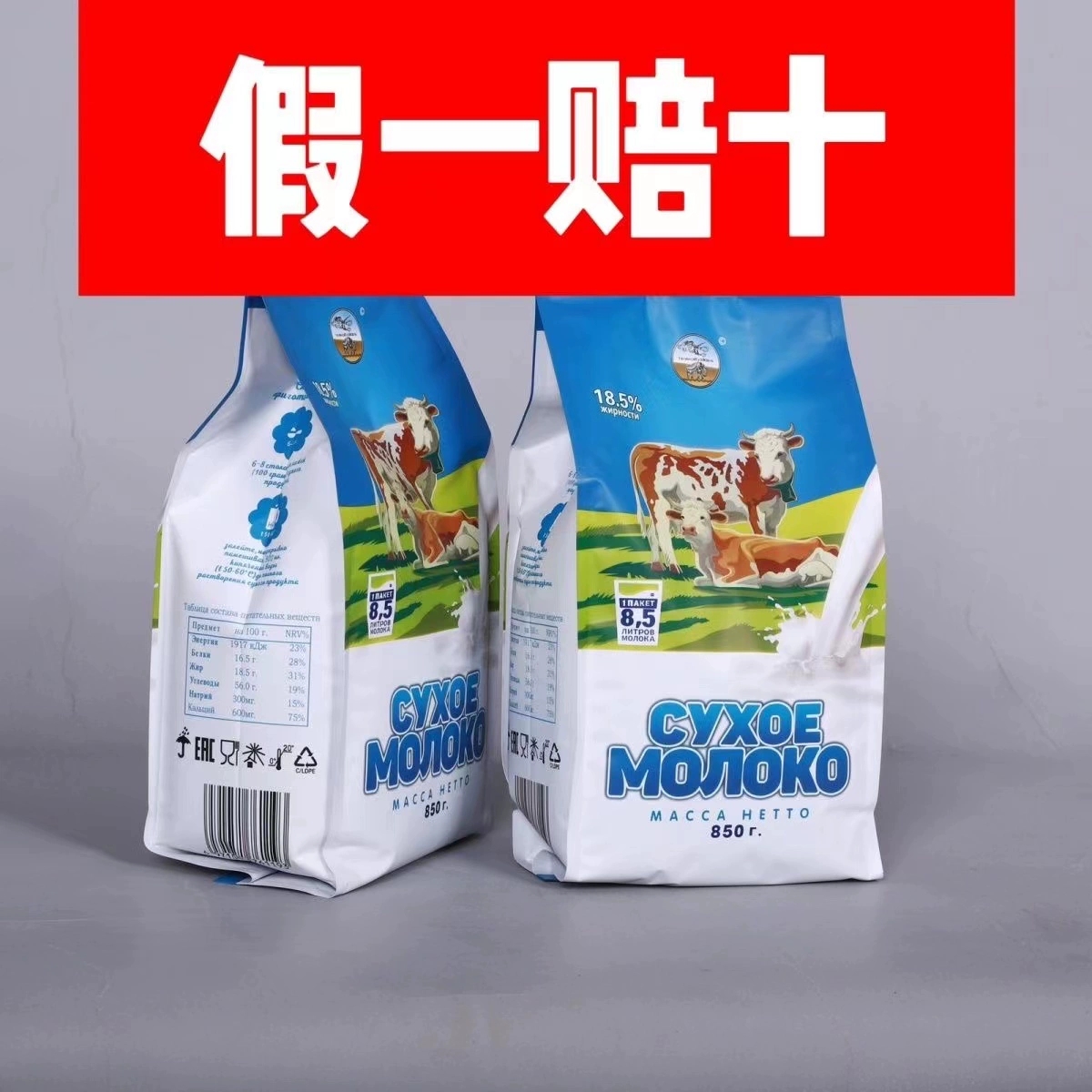 【拍一发二】俄罗斯老式花牛奶粉进口奶源全脂无蔗糖中老年成人冲饮