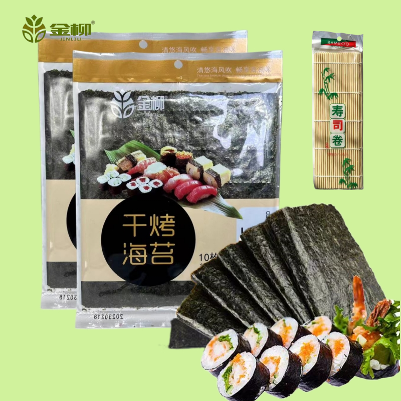 JINLIU/金柳10枚装寿司海苔收卷寿司专用海苔送卷帘轻轻松做寿司