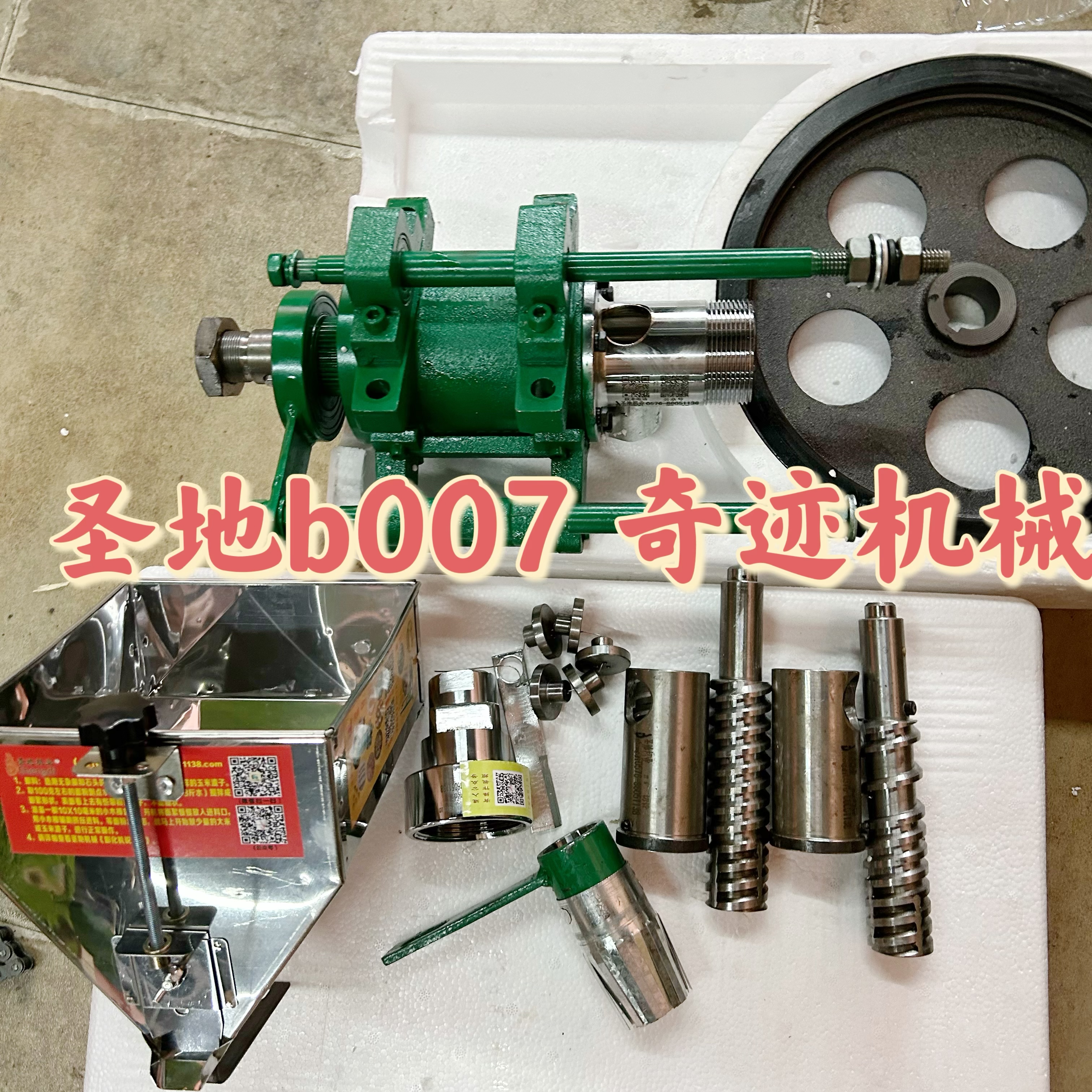 多功能五谷杂粮膨化机家用面粉机