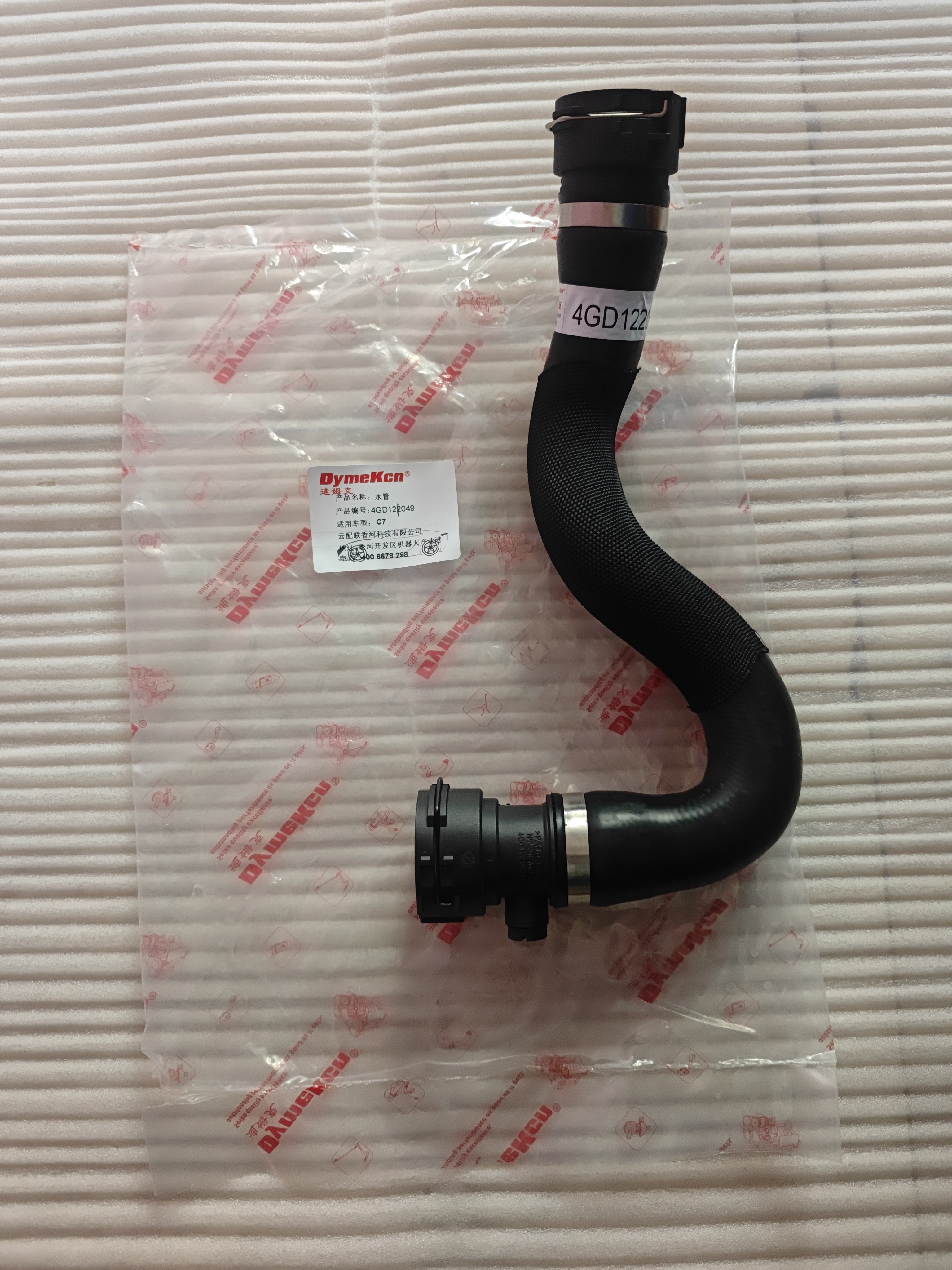 奥迪A6LC7下水管OE号4GD121049