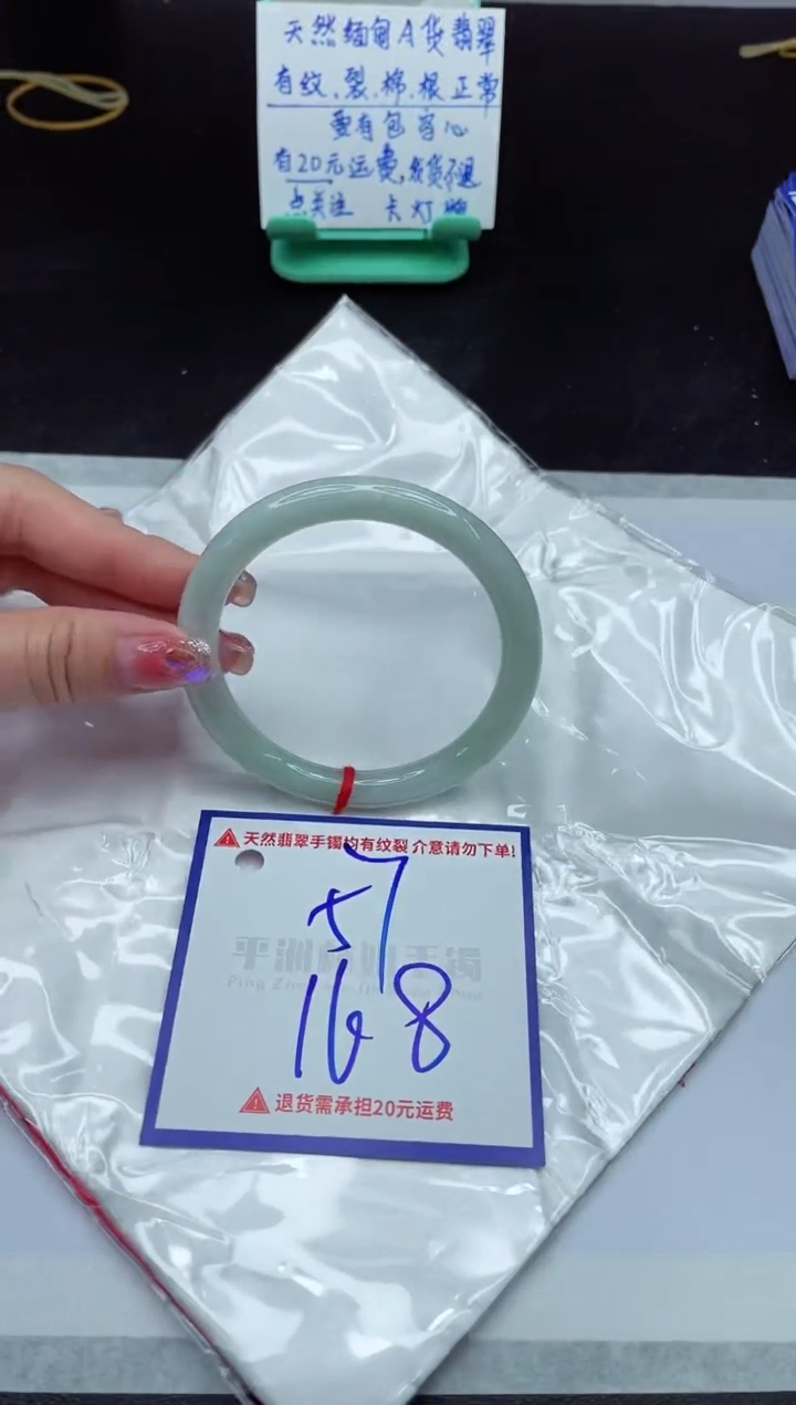 【闪购商品】翡翠手镯未镶嵌1