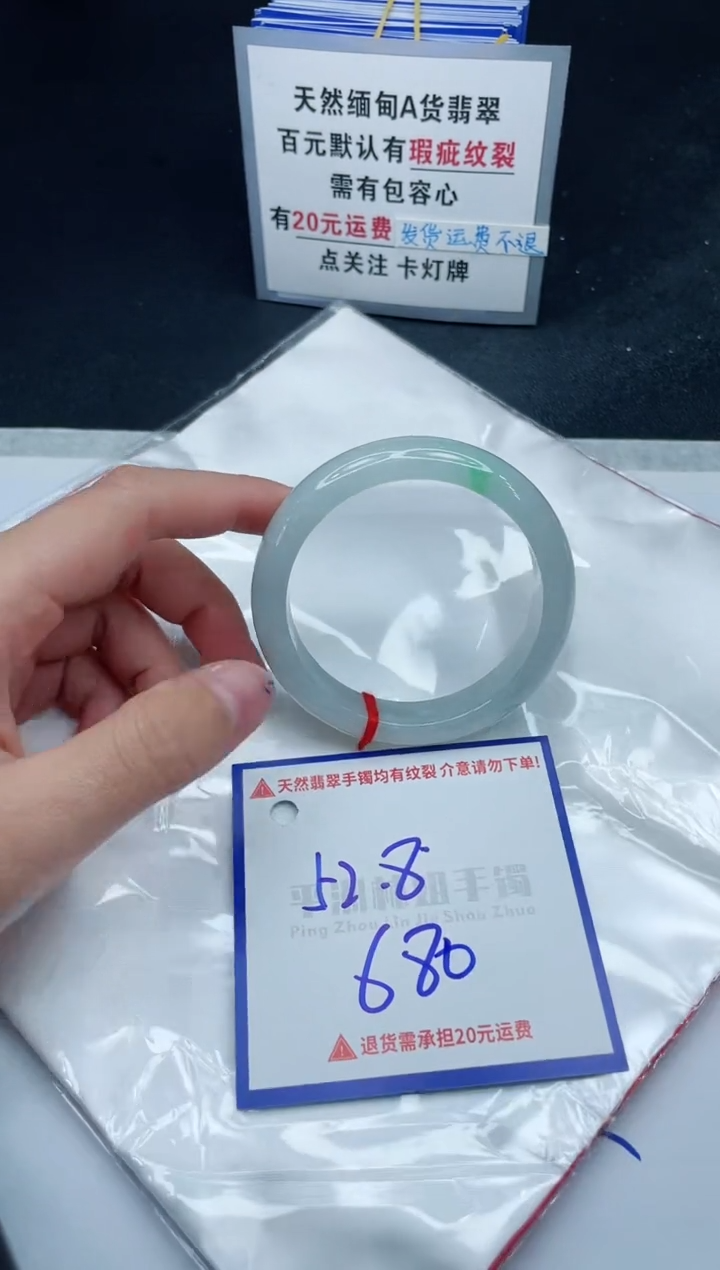 【闪购商品】翡翠手镯未镶嵌1