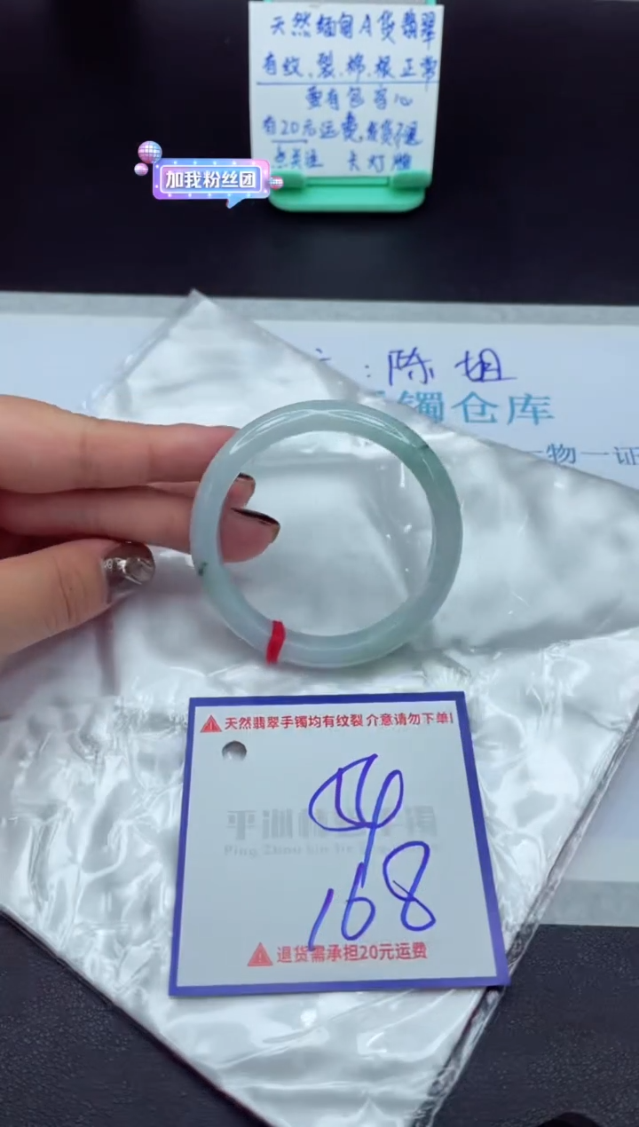 【闪购商品】翡翠手镯未镶嵌1