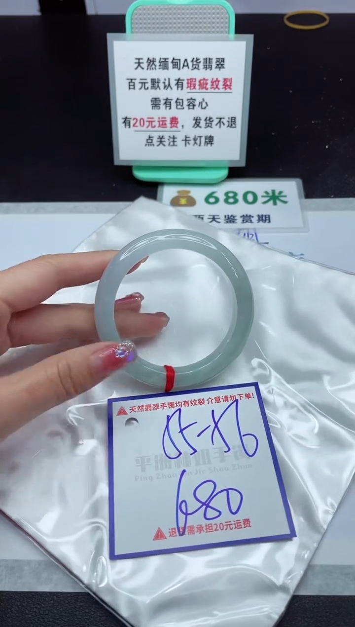 【闪购商品】翡翠手镯未镶嵌1