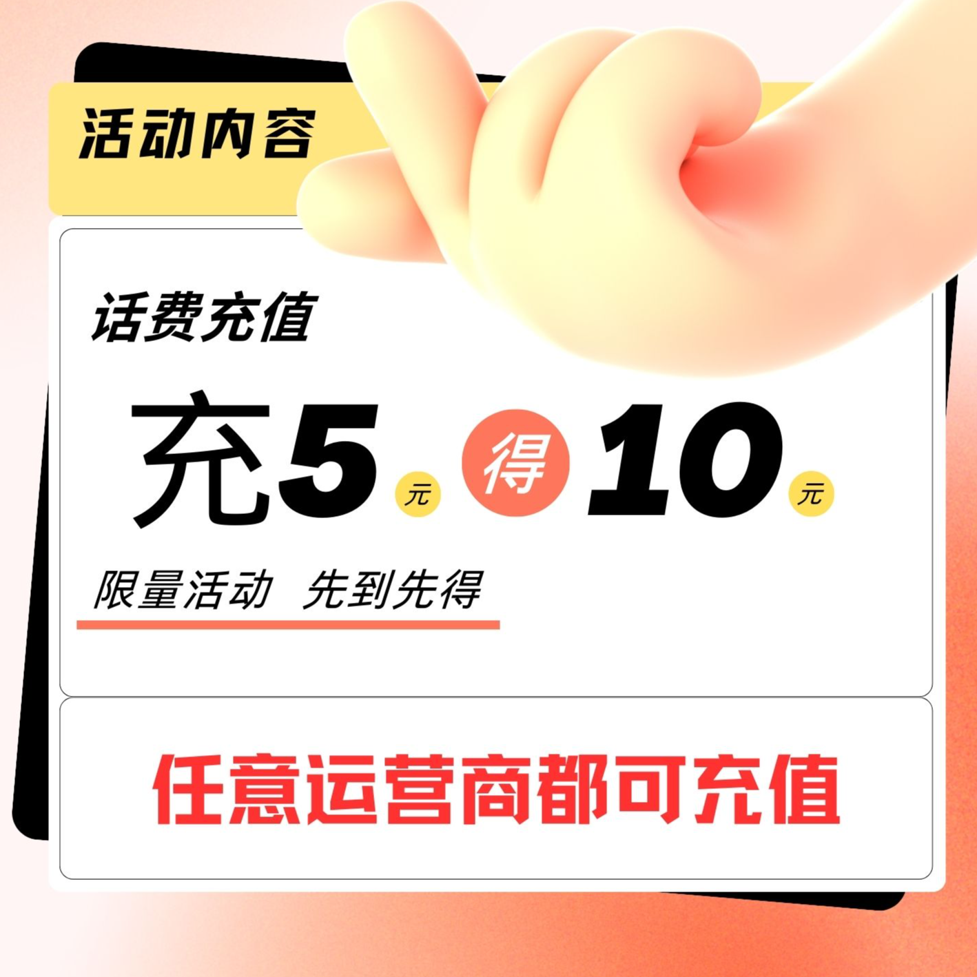 流量卡话费5折【有卡卖专享】