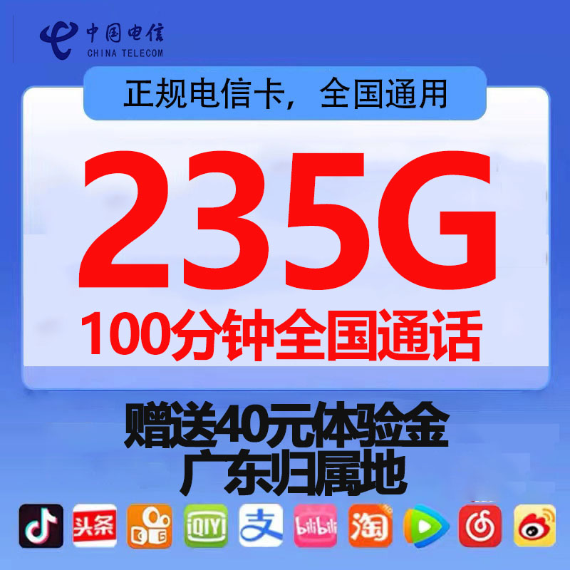 中国电信广州号码卡电话卡手机卡流量卡上网卡官方正品卡自主激活
