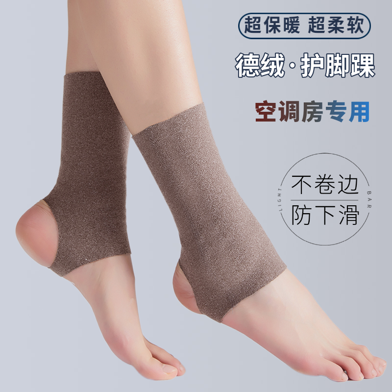 护脚踝套保暖秋冬季德绒脚腕关节防寒男女士无痕袜套护小腿护脚脖