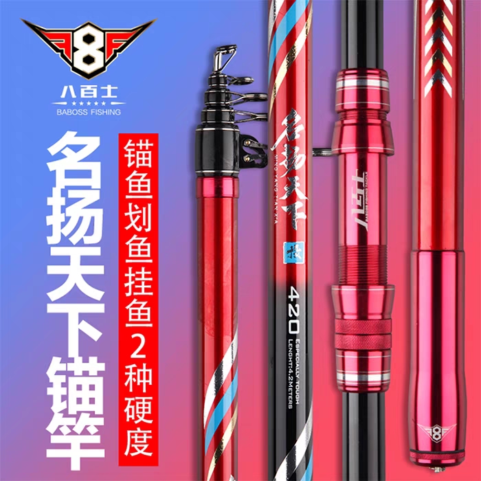 八百士名扬天下超硬远投竿，可视锚杆