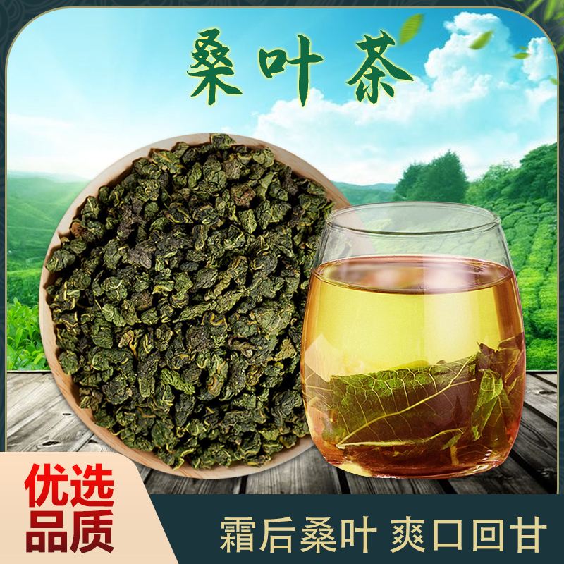 【520礼物】零草堂桑叶茶150g罐桑叶新鲜桑叶干茶正宗秋后桑叶茶