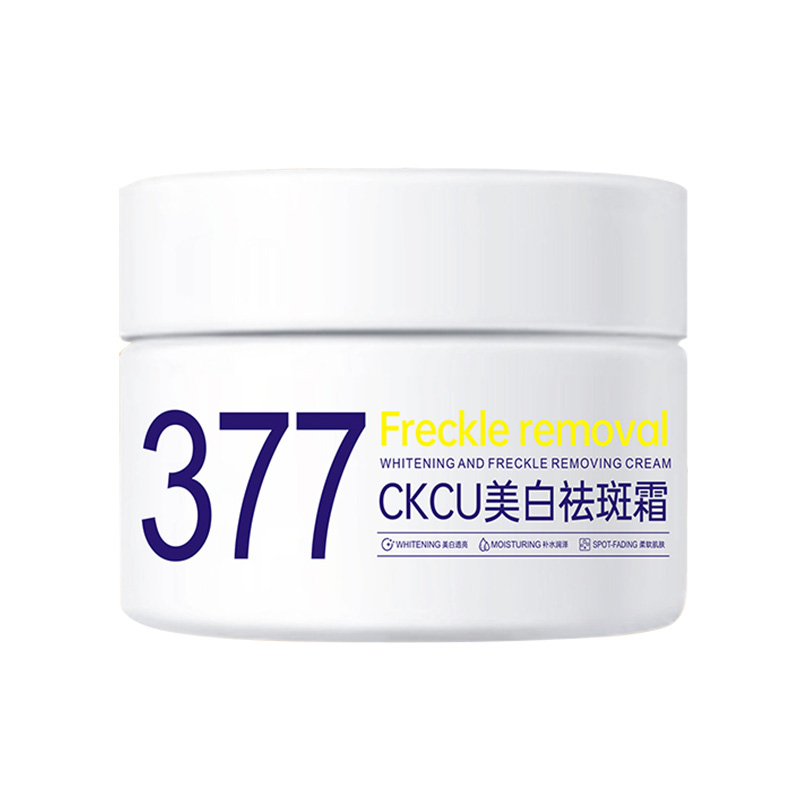 CKCU美白祛斑霜