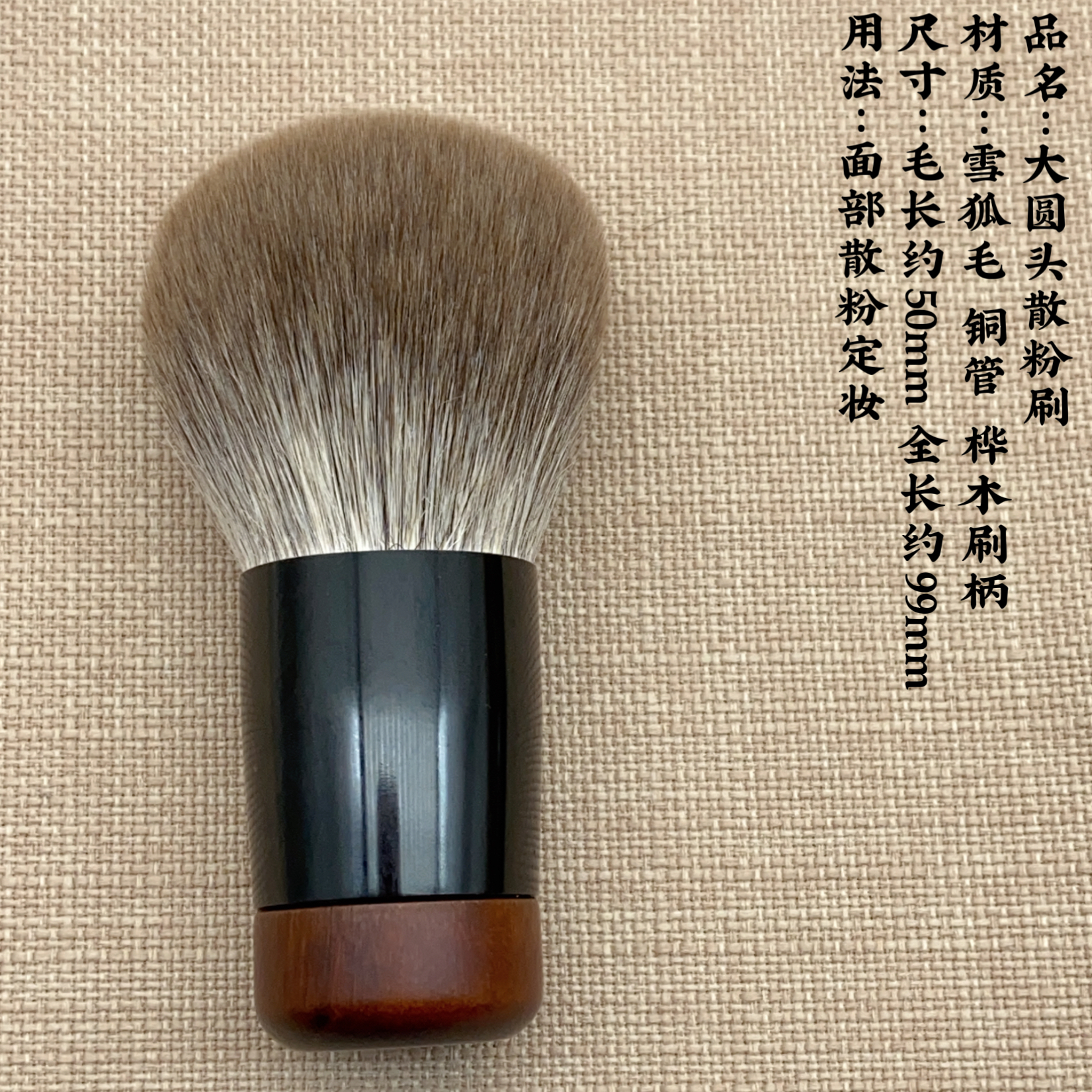 盈妍雪狐毛大圆头散粉刷刷毛超柔软高端大气单支携带方便面部定妆